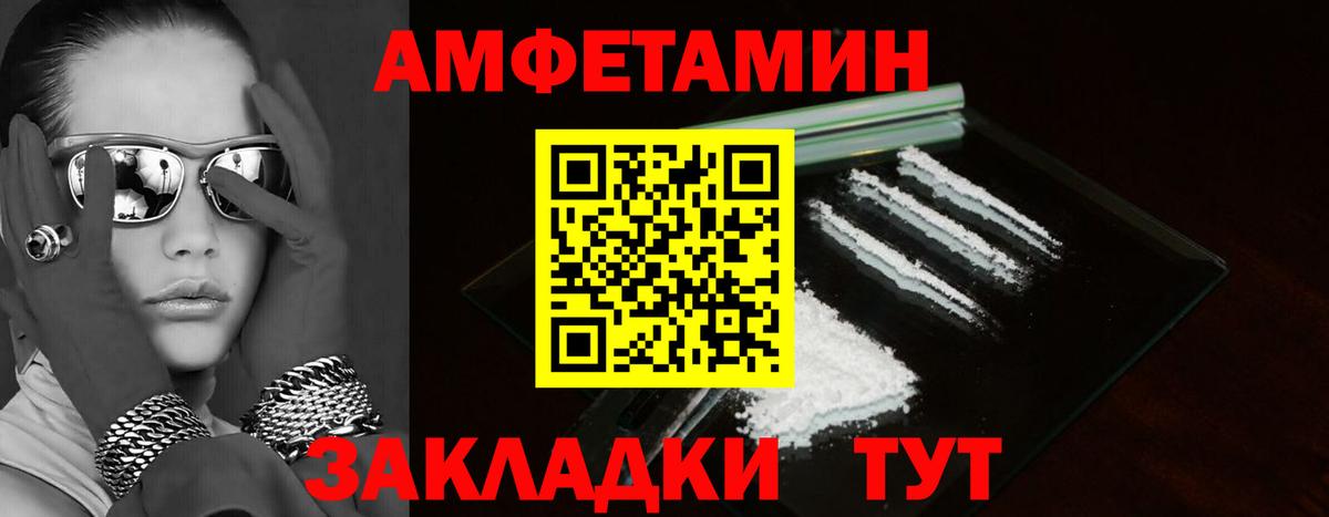Амфетамин VHQ  Вход с VPN  Костомукша 