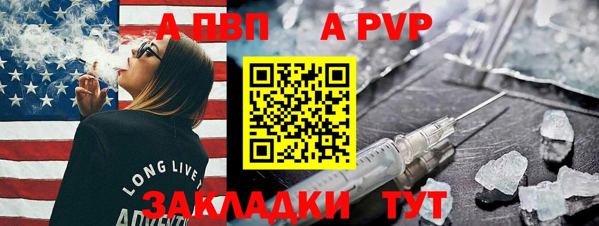 Костомукша  A-PVP  Вход с VPN  Alfa_PVP крисы CK  Alpha PVP СК КРИС 