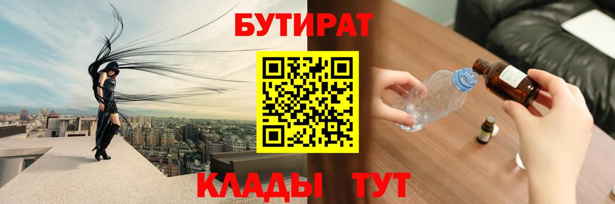 Костомукша  БУТИРАТ буратино  Вход с VPN 