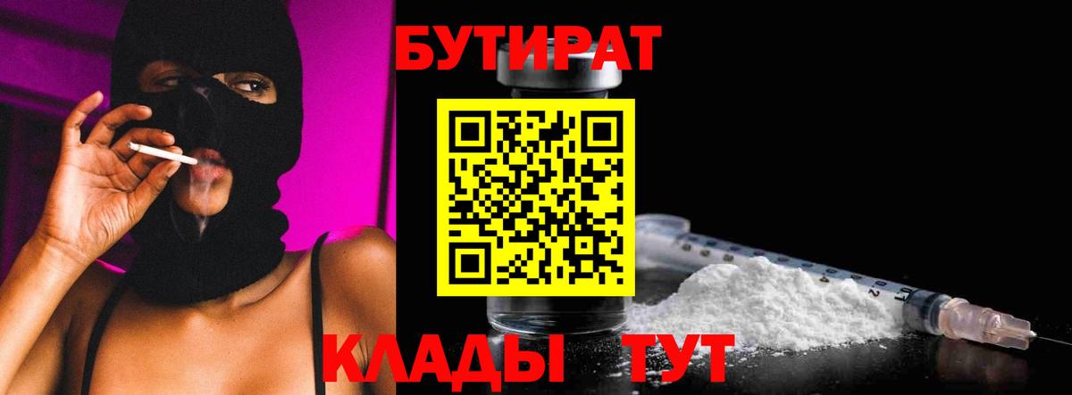 БУТИРАТ GHB Костомукша