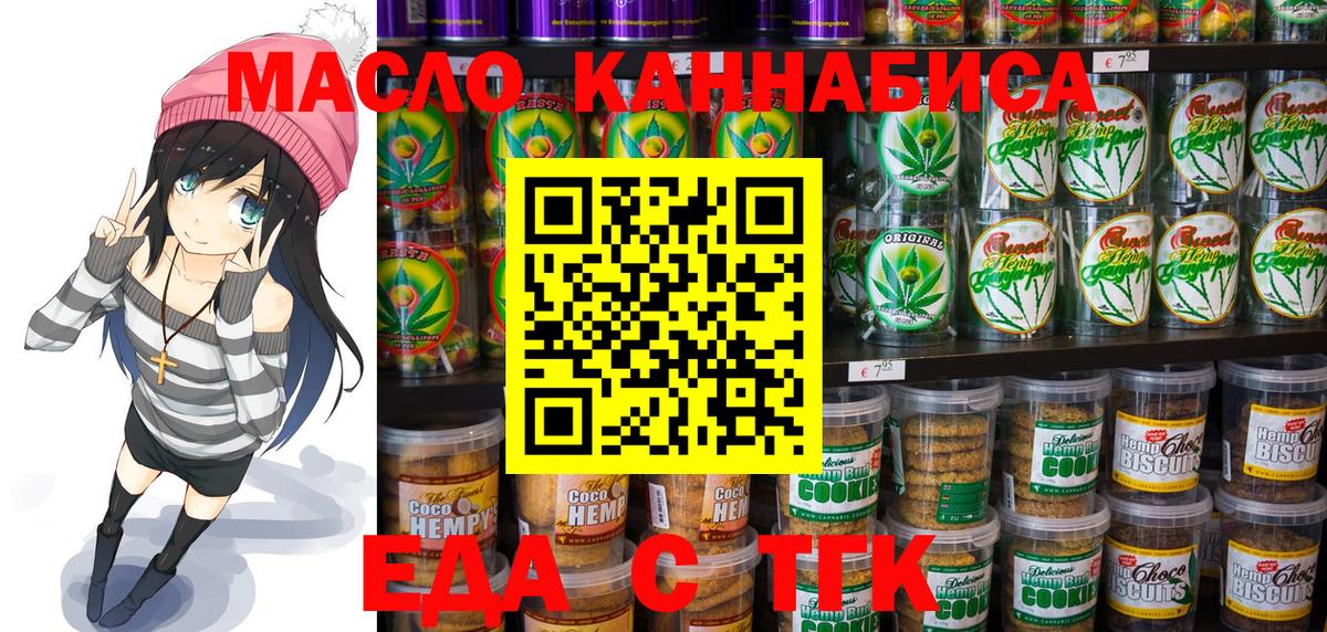 Костомукша  Canna-Cookies конопля  Вход с VPN 