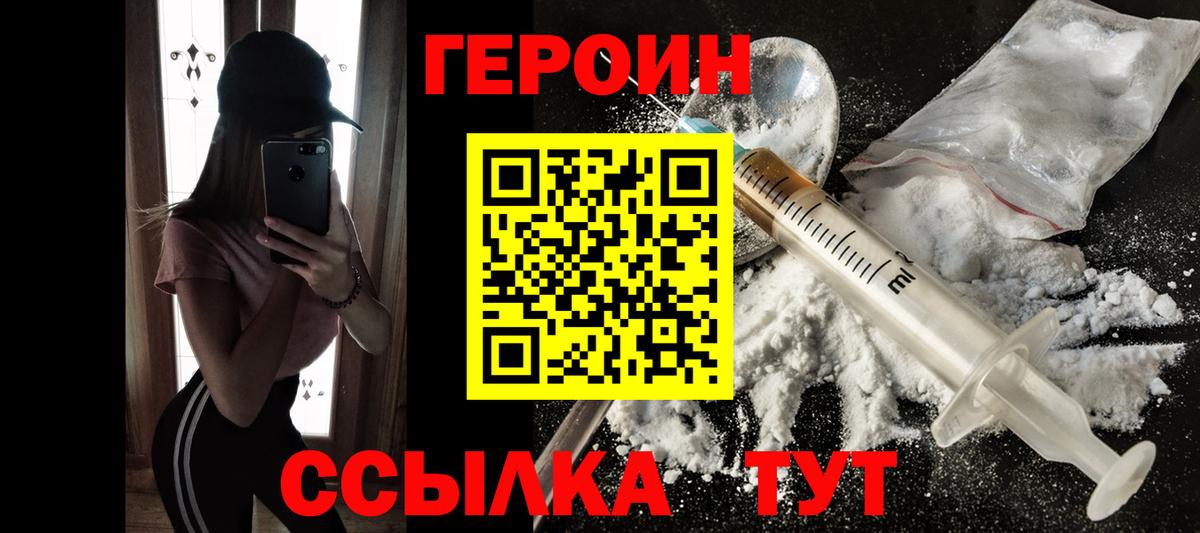 Костомукша  ГЕРОИН Афган  Вход с VPN 
