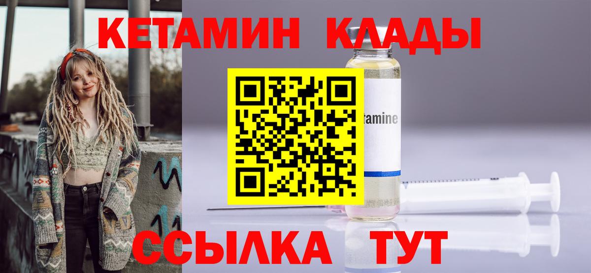 Костомукша  Кетамин VHQ  Кетамин ketamine  Вход с VPN 