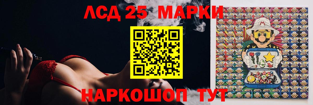 LSD-25 экстази кислота Костомукша
