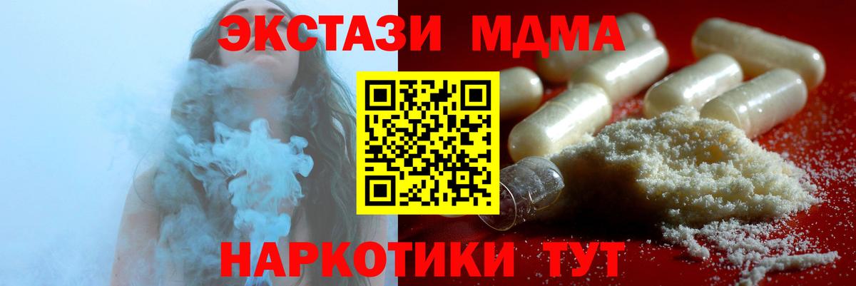 Костомукша  MDMA crystal  Вход с VPN  MDMA Molly 