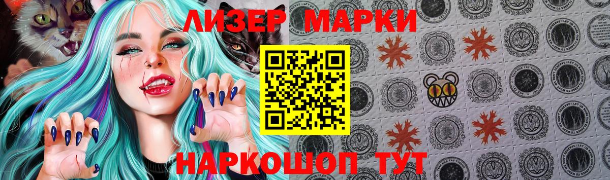 Марки NBOMe 1500мкг  Вход с VPN  Марки NBOMe 1500мкг  Костомукша 