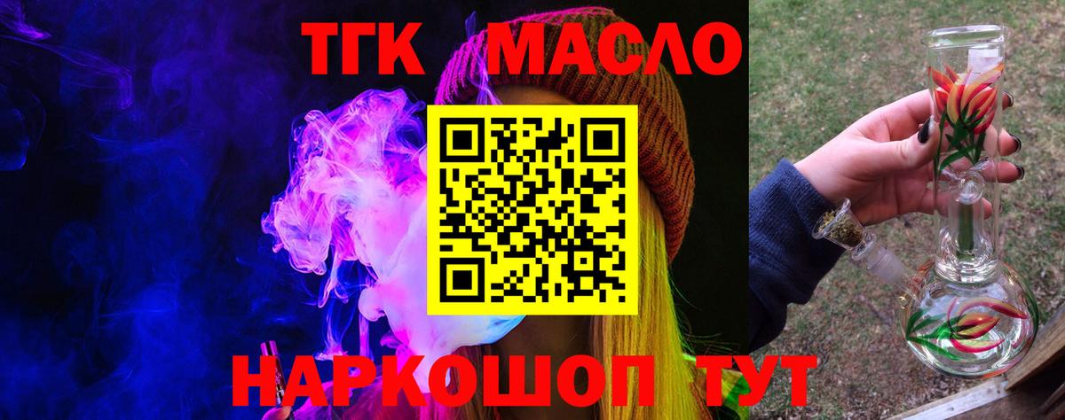 Дистиллят ТГК жижа Костомукша