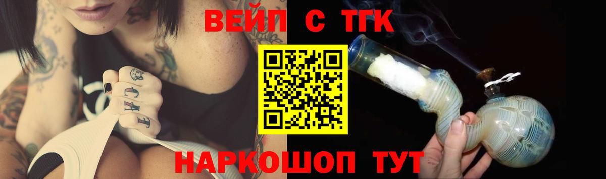 ТГК гашишное масло  ТГК концентрат  Вход с VPN  Костомукша 
